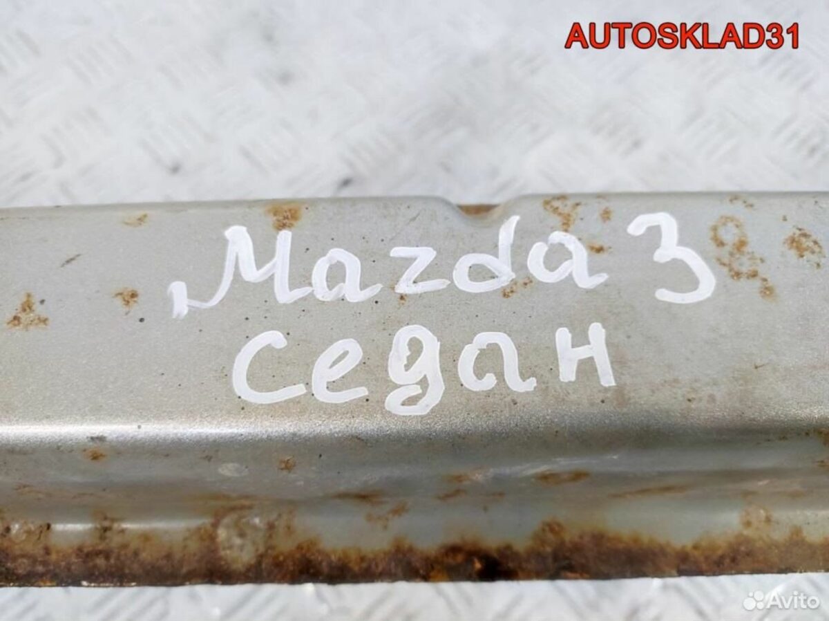 Усилитель заднего бампера Mazda 3 BK Седан - АвтоСклад31.рф - авторазборка контрактные б/у запчасти в г. Белгород