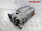 Поддон масляный двигателя VW Passat B6 03G103603 - АвтоСклад31.рф - авторазборка контрактные б/у запчасти в г. Белгород
