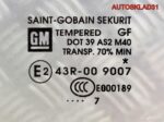Стекло двери передней левой Opel Corsa D 13187799 - АвтоСклад31.рф - авторазборка контрактные б/у запчасти в г. Белгород