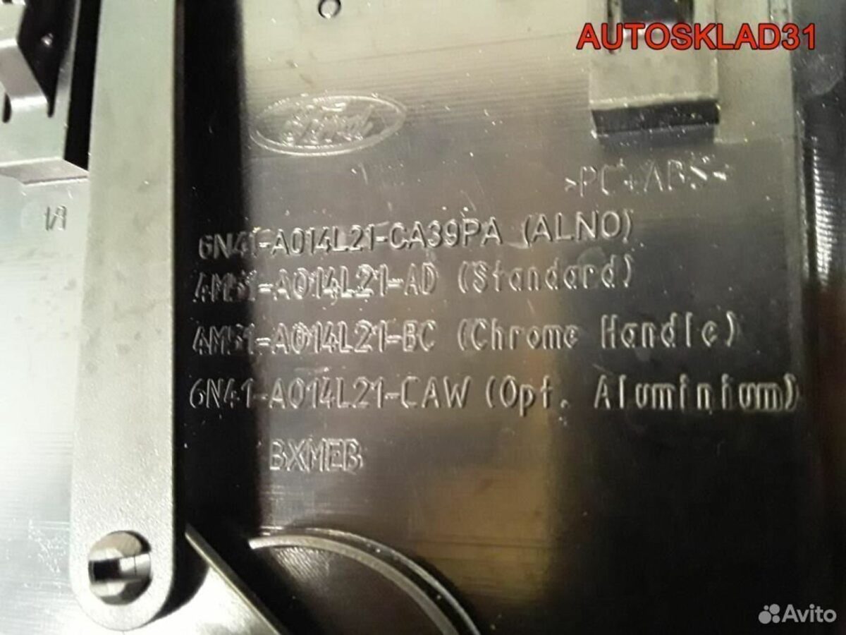 Дефлектор воздушный Ford Focus 2 4M51AO14L21AD - АвтоСклад31.рф - авторазборка контрактные б/у запчасти в г. Белгород