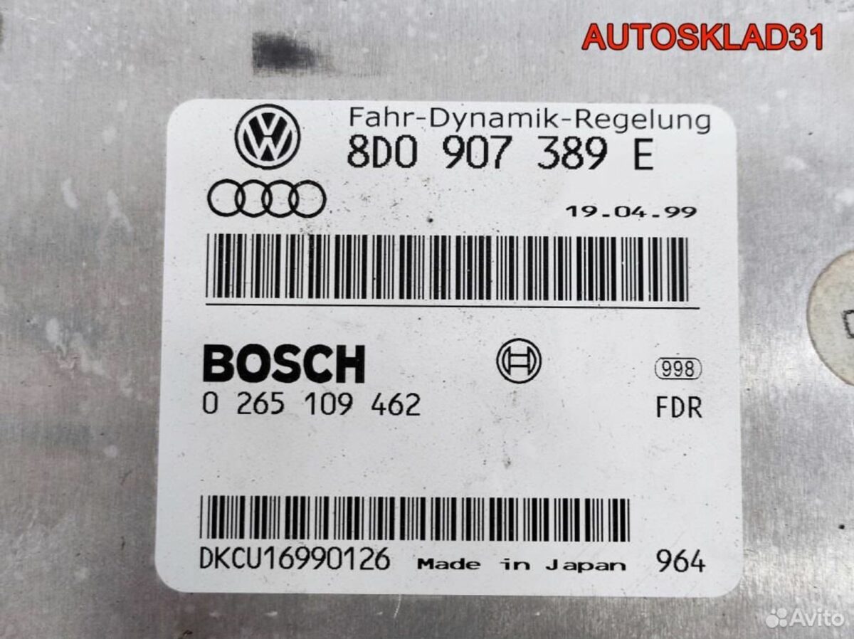 Блок управления ESP Audi A6 C5 8D0907389E - АвтоСклад31.рф - авторазборка контрактные б/у запчасти в г. Белгород