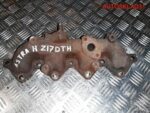Коллектор выпускной Opel Astra H 5849004 - АвтоСклад31.рф - авторазборка контрактные б/у запчасти в г. Белгород