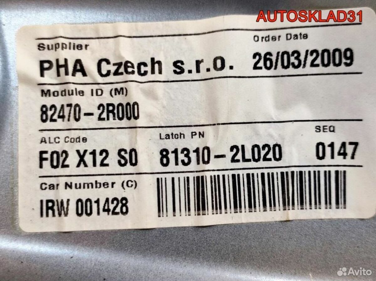 Стеклоподъемник передний левый Hyundai i30 - АвтоСклад31.рф - авторазборка контрактные б/у запчасти в г. Белгород