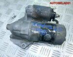 Стартер Mazda Xedos 9 2.5 V6 M001T96081 бензин - АвтоСклад31.рф - авторазборка контрактные б/у запчасти в г. Белгород