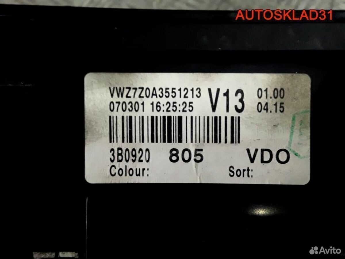 Панель приборов Volkswagen Passat B5+ 3B0920805 - АвтоСклад31.рф - авторазборка контрактные б/у запчасти в г. Белгород