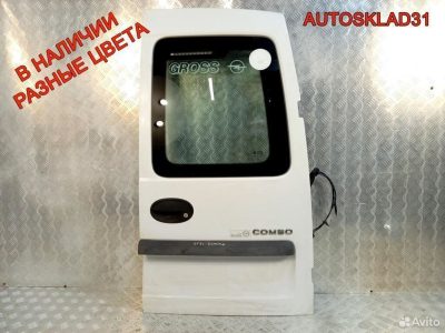 Дверь багажника правая Опель Комбо 93172755 - АвтоСклад31.рф - авторазборка контрактные б/у запчасти в г. Белгород