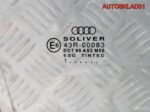Стекло двери передней правой Audi A6 C5 4B0845202 - АвтоСклад31.рф - авторазборка контрактные б/у запчасти в г. Белгород