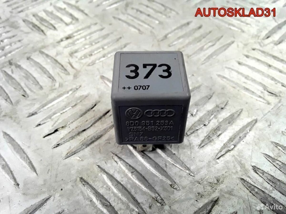 Реле 373 Audi A6 C5 8D0951253A - АвтоСклад31.рф - авторазборка контрактные б/у запчасти в г. Белгород