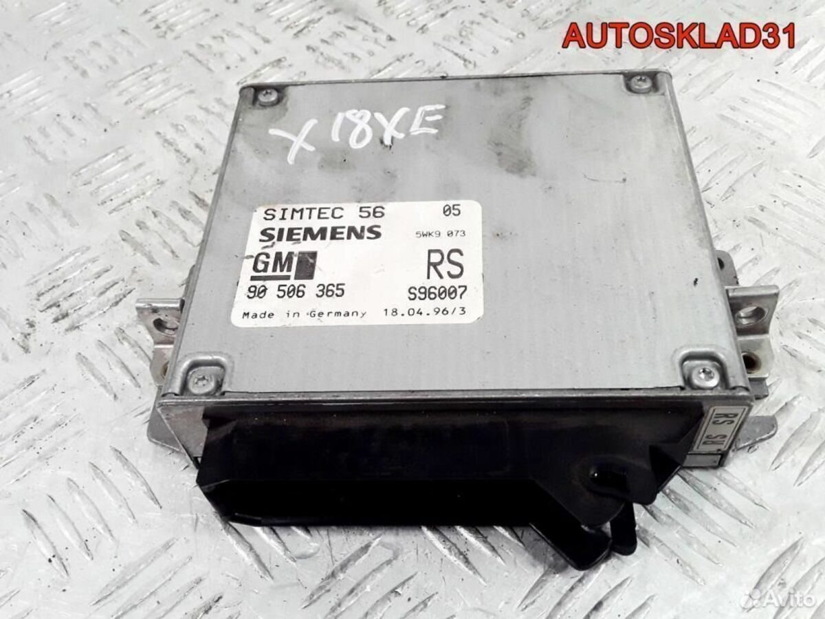 Эбу Opel Vectra B 1.8 X18XE 90506365 - АвтоСклад31.рф - авторазборка контрактные б/у запчасти в г. Белгород