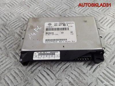 Блок управления ESP Audi A4 B5 8D0907389A - АвтоСклад31.рф - авторазборка контрактные б/у запчасти в г. Белгород