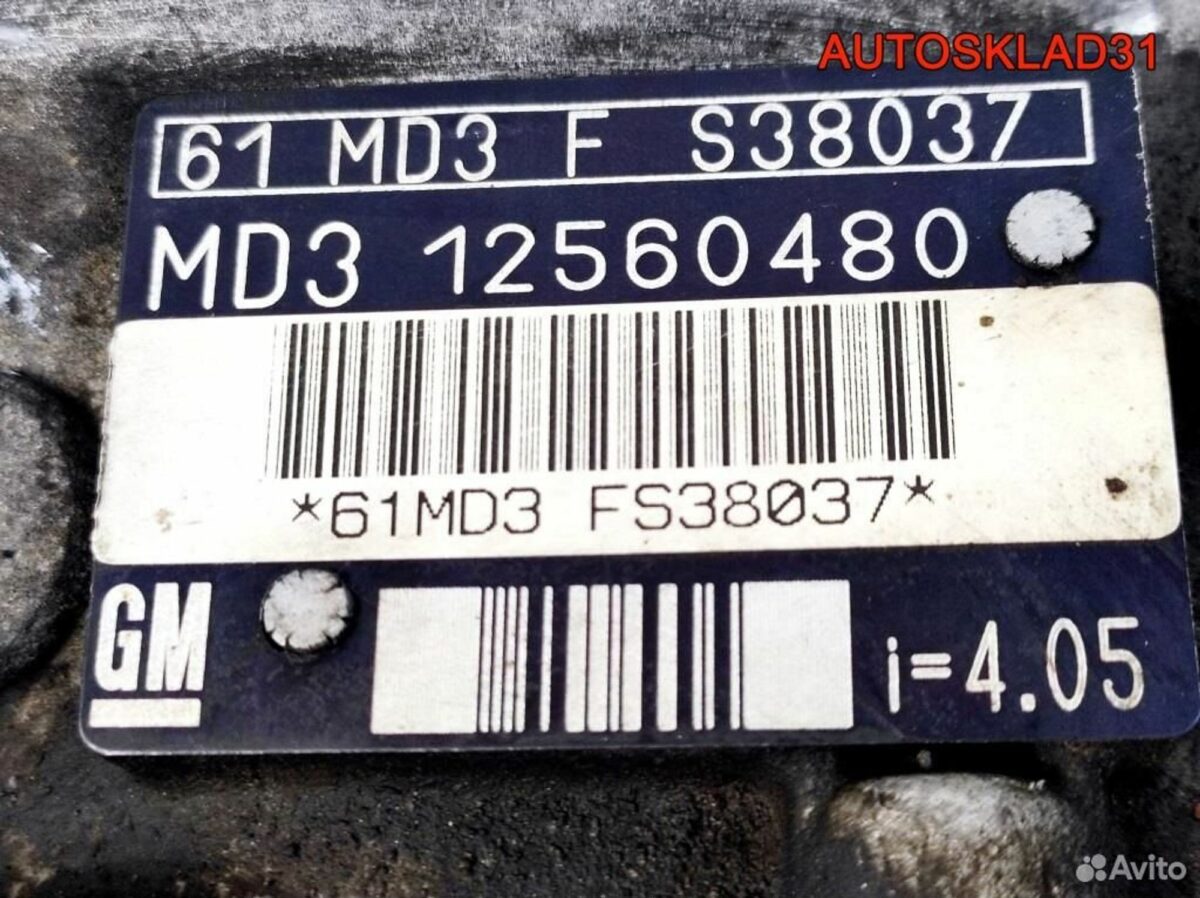 МКПП 61MD3 Opel Sintra 2.2 X22XE Бензин 12560480 - АвтоСклад31.рф - авторазборка контрактные б/у запчасти в г. Белгород