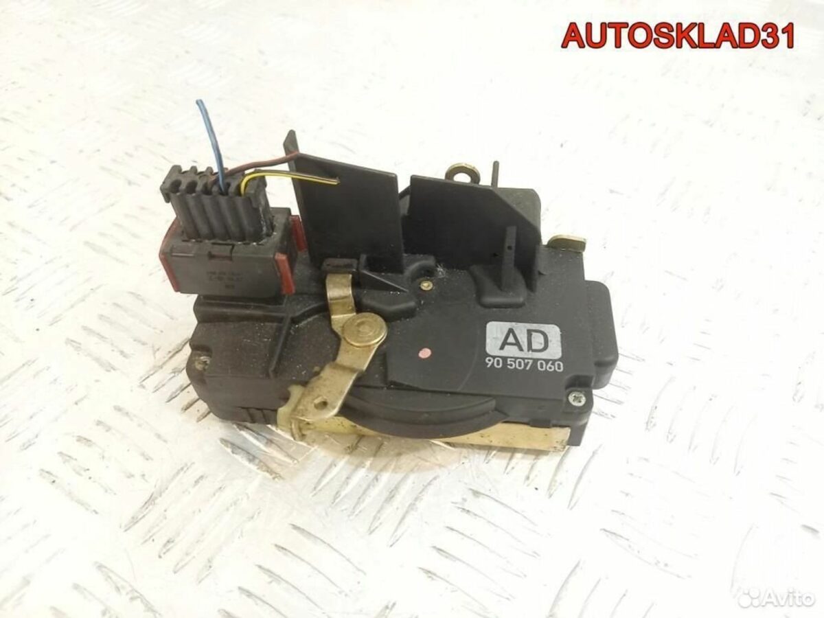 Замок двери передней правой Opel Vectra B 90507060 - АвтоСклад31.рф - авторазборка контрактные б/у запчасти в г. Белгород