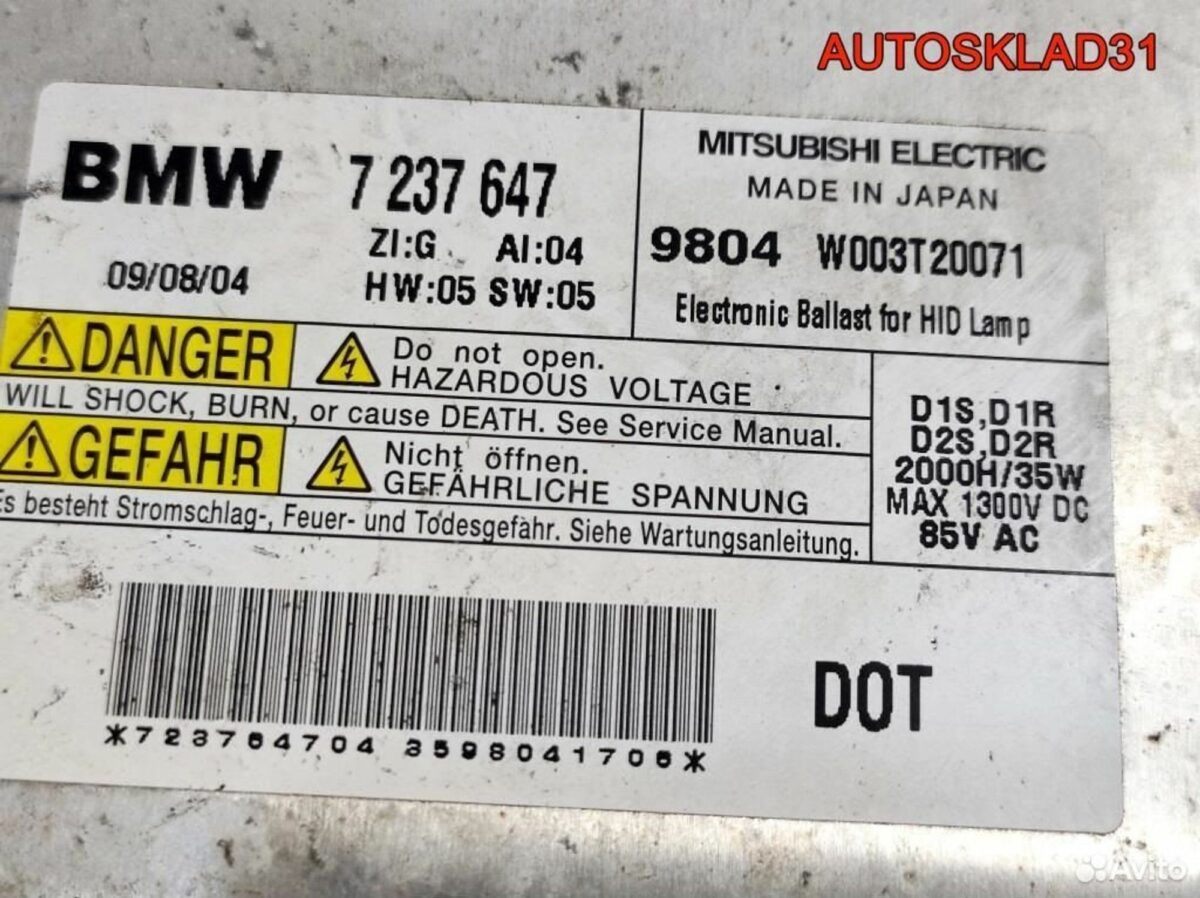 Фара левая ксенон BMW E90 631172402479 Рестайлинг - АвтоСклад31.рф - авторазборка контрактные б/у запчасти в г. Белгород