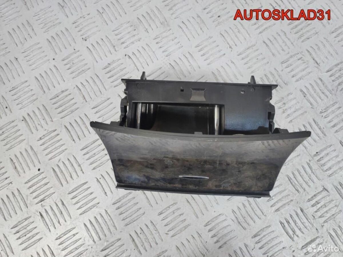 Пепельница передняя Mercedes Benz W211 A2118101330 - АвтоСклад31.рф - авторазборка контрактные б/у запчасти в г. Белгород