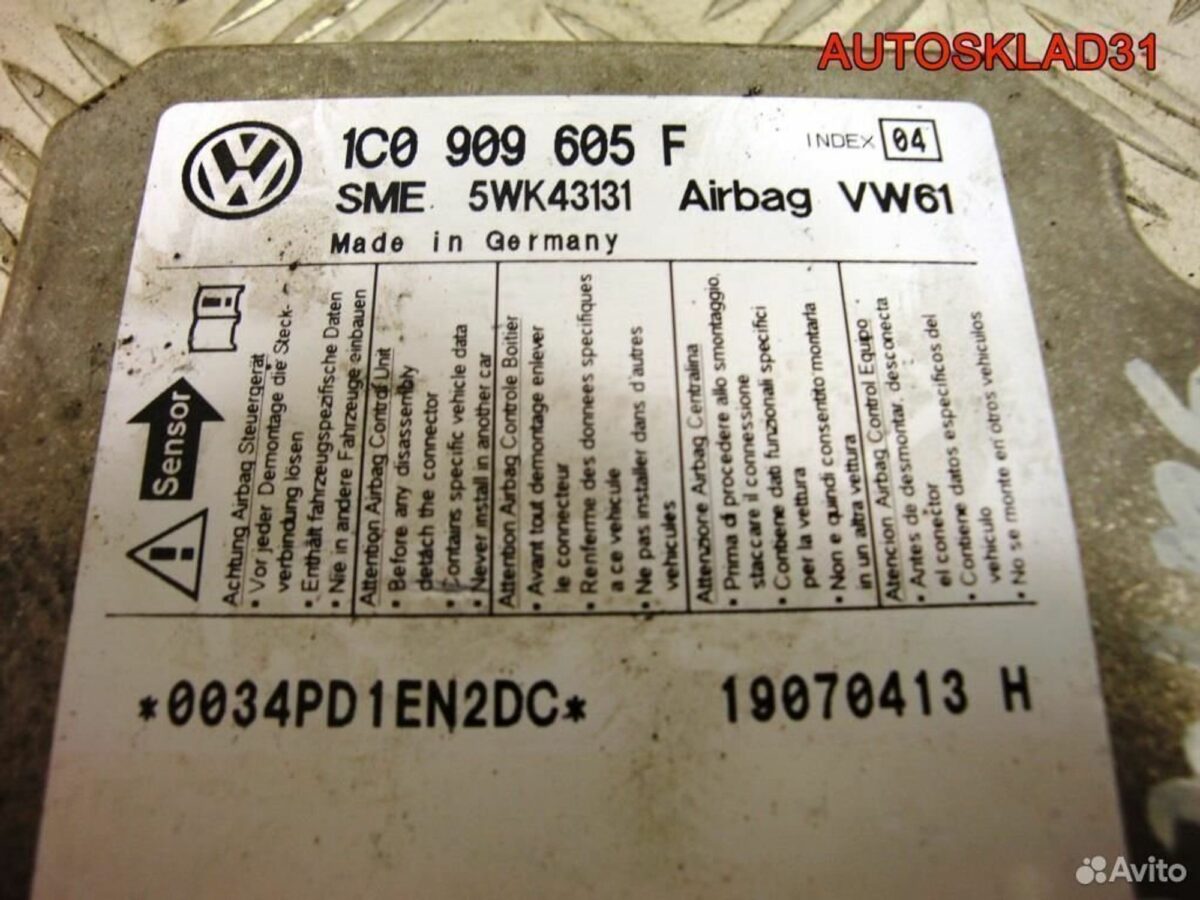 Блок управления AIR BAG Skoda Fabia 1C0909605F - АвтоСклад31.рф - авторазборка контрактные б/у запчасти в г. Белгород
