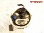 Насос топливный Volkswagen Polo 6N0919051M Бензин - АвтоСклад31.рф - авторазборка контрактные б/у запчасти в г. Белгород