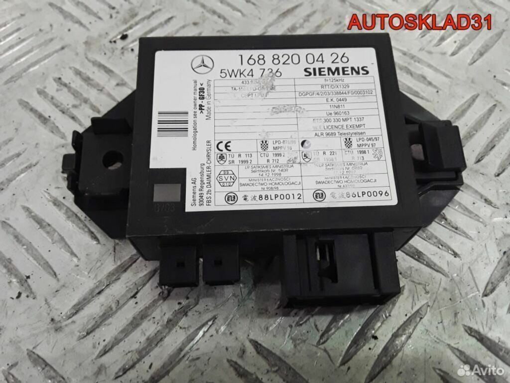 Блок иммобилайзера Mercedes Benz W168 1688200426 - АвтоСклад31.рф - авторазборка контрактные б/у запчасти в г. Белгород Блок иммобилайзера Mercedes Benz W168 1688200426 - АвтоСклад31.рф - авторазборка контрактные б/у запчасти в г. Белгород