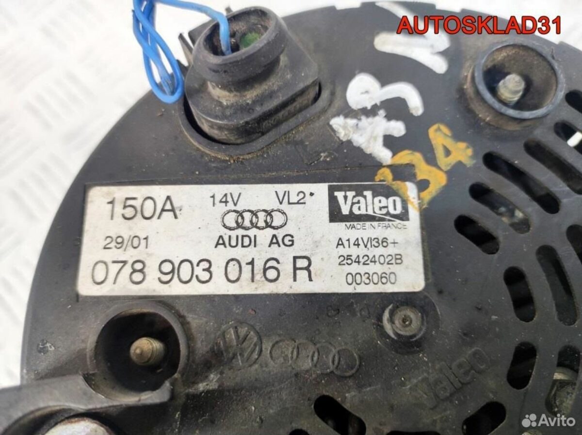 Генератор 150A Audi A6 C5 3,0 ASN 078903016R Бензин - АвтоСклад31.рф - авторазборка контрактные б/у запчасти в г. Белгород