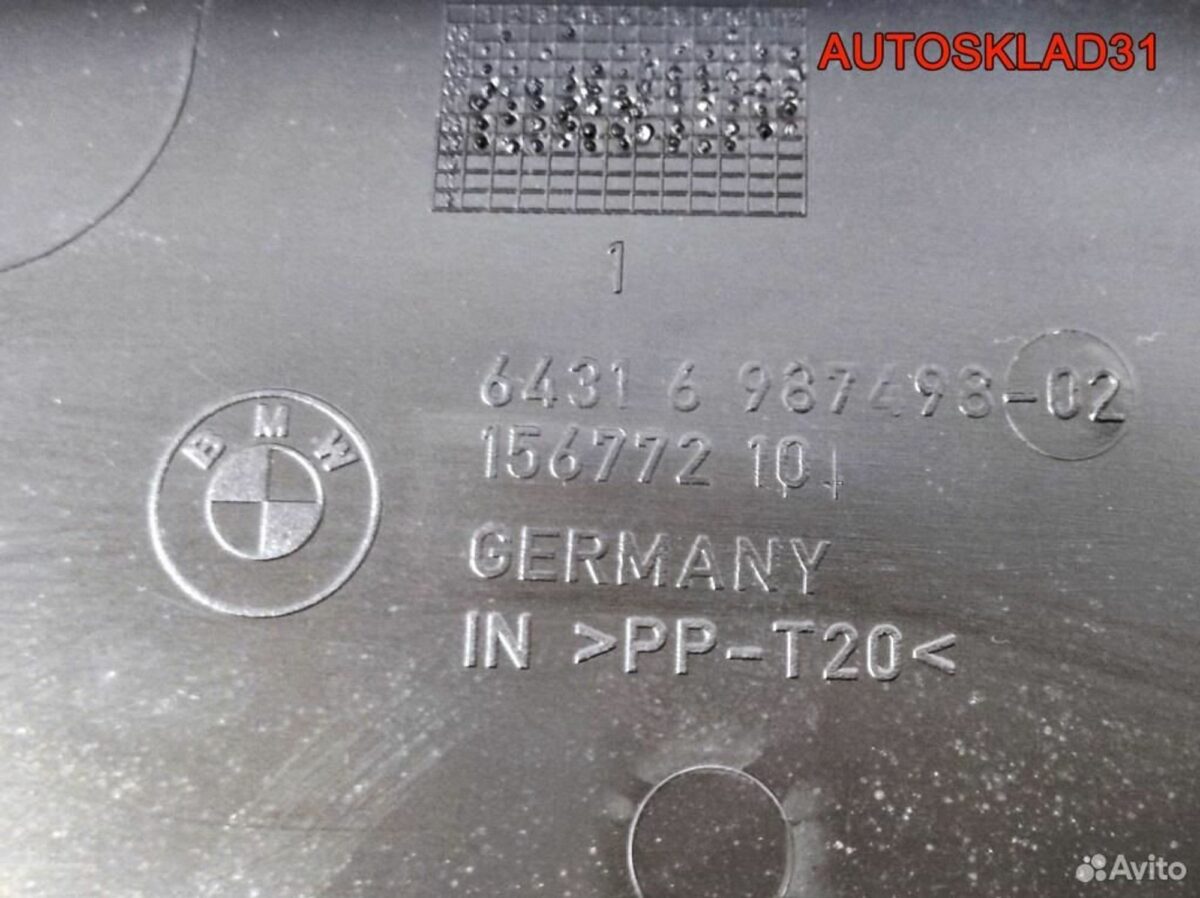 Корпус салонного фильтра BMW E90/E91 64316924277 - АвтоСклад31.рф - авторазборка контрактные б/у запчасти в г. Белгород