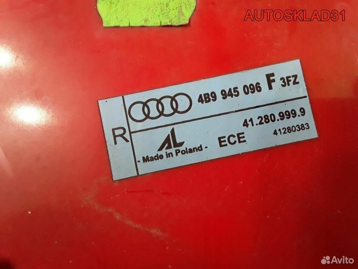 Фонарь задний правый Audi A6 C5 4B9945096F Combi - АвтоСклад31.рф - авторазборка контрактные б/у запчасти в г. Белгород