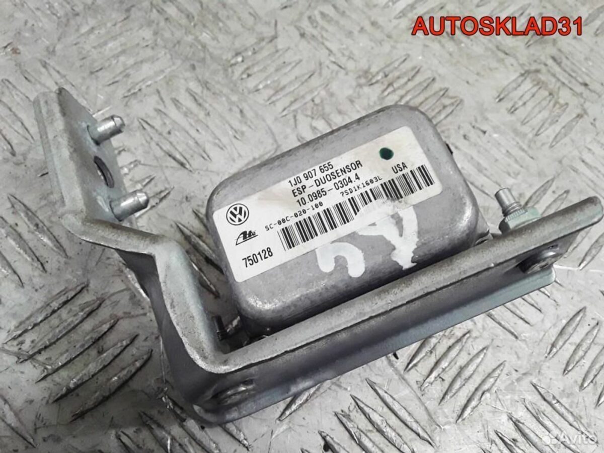 Датчик ускорения Фольксваген Гольф 4 1J0907655 - АвтоСклад31.рф - авторазборка контрактные б/у запчасти в г. Белгород