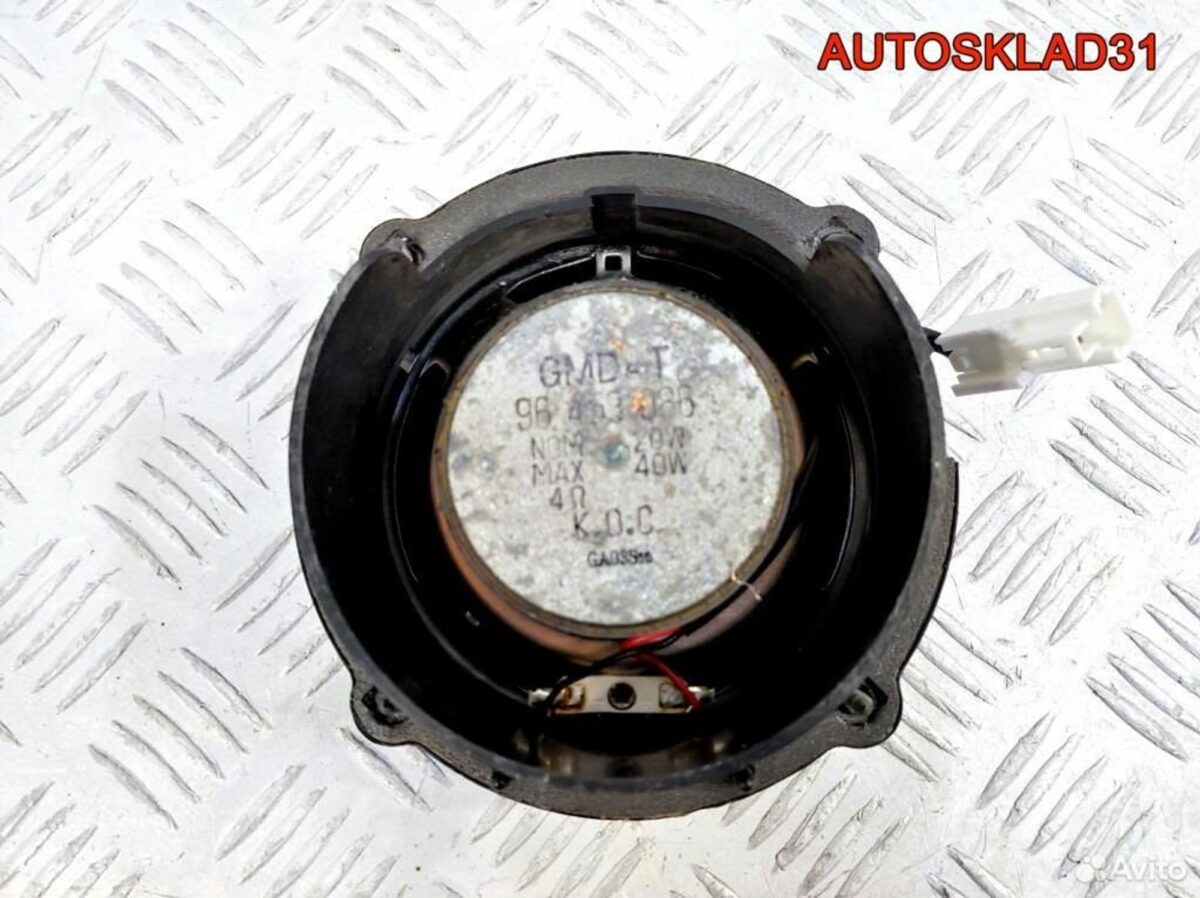 Динамик задний левый Daewoo Nubira 96453086 - АвтоСклад31.рф - авторазборка контрактные б/у запчасти в г. Белгород