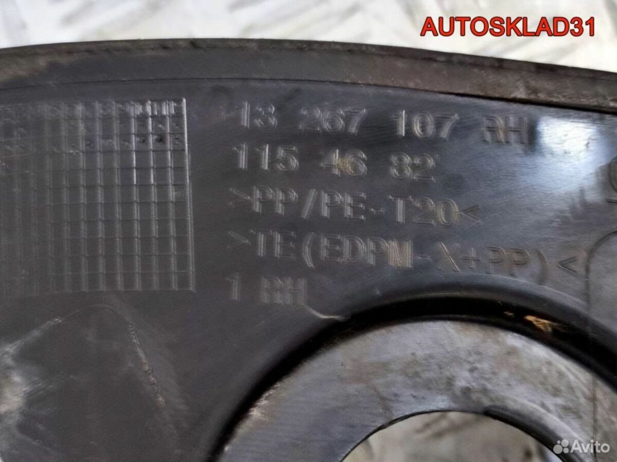 Решетка стеклоочистителя Opel Astra J 13267105 - АвтоСклад31.рф - авторазборка контрактные б/у запчасти в г. Белгород