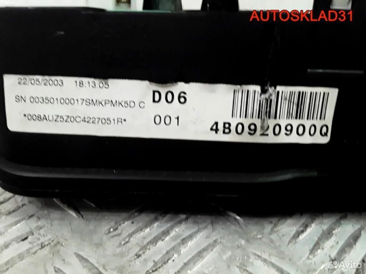 Панель приборов для Ауди 2,5 тди А6 Ц5 4B0920900Q - АвтоСклад31.рф - авторазборка контрактные б/у запчасти в г. Белгород