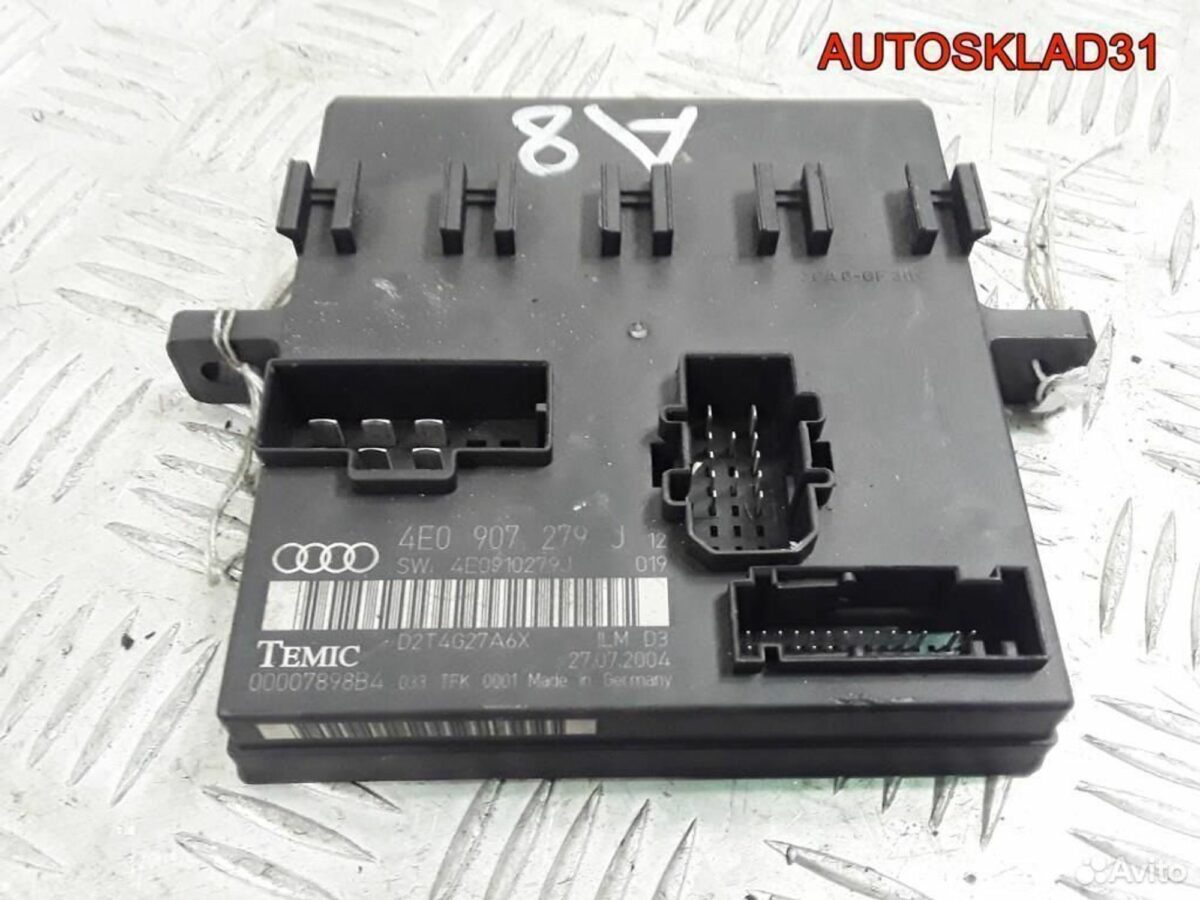 Блок комфорта Audi A8 4E 4E0907279J - АвтоСклад31.рф - авторазборка контрактные б/у запчасти в г. Белгород