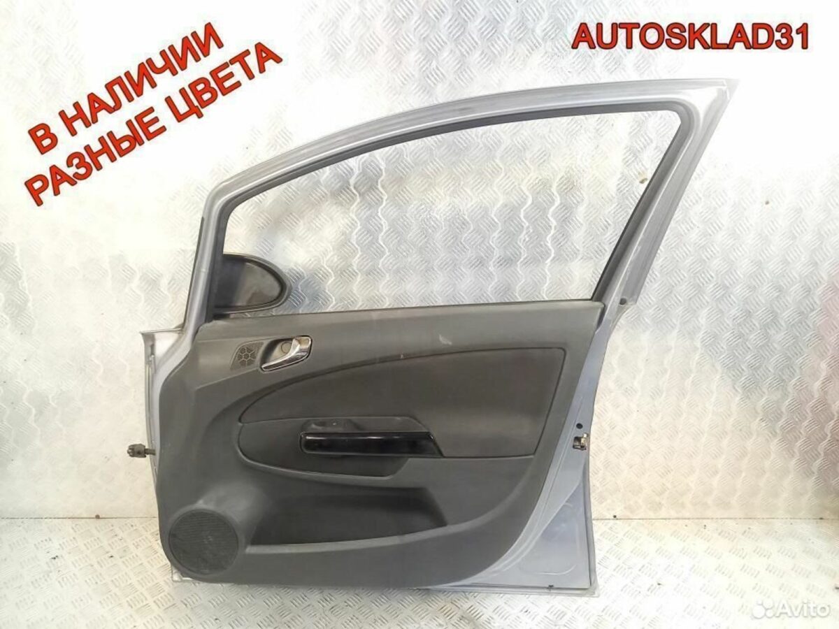 Дверь передняя правая голая Opel Corsa D 93189329 - АвтоСклад31.рф - авторазборка контрактные б/у запчасти в г. Белгород