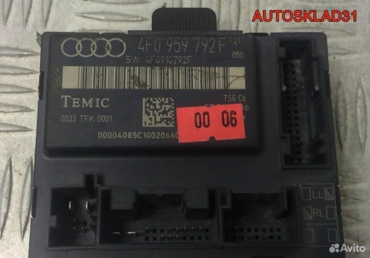 Блок комфорта передней п/двери Audi A6 4F0959792F - АвтоСклад31.рф - авторазборка контрактные б/у запчасти в г. Белгород