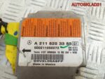 Блок управления AIR BAG Mercedes W211 A2118203385 - АвтоСклад31.рф - авторазборка контрактные б/у запчасти в г. Белгород