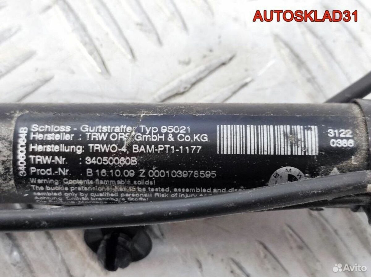 Ответная часть ремня передняя левая BMW E90 - АвтоСклад31.рф - авторазборка контрактные б/у запчасти в г. Белгород
