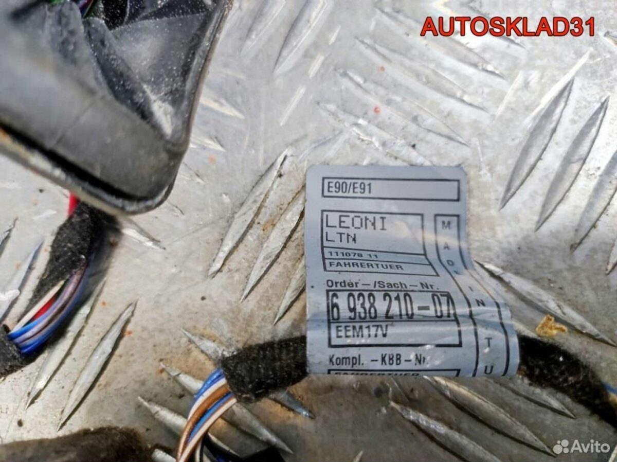 Проводка двери передней левой BMW E90 61129186571 - АвтоСклад31.рф - авторазборка контрактные б/у запчасти в г. Белгород