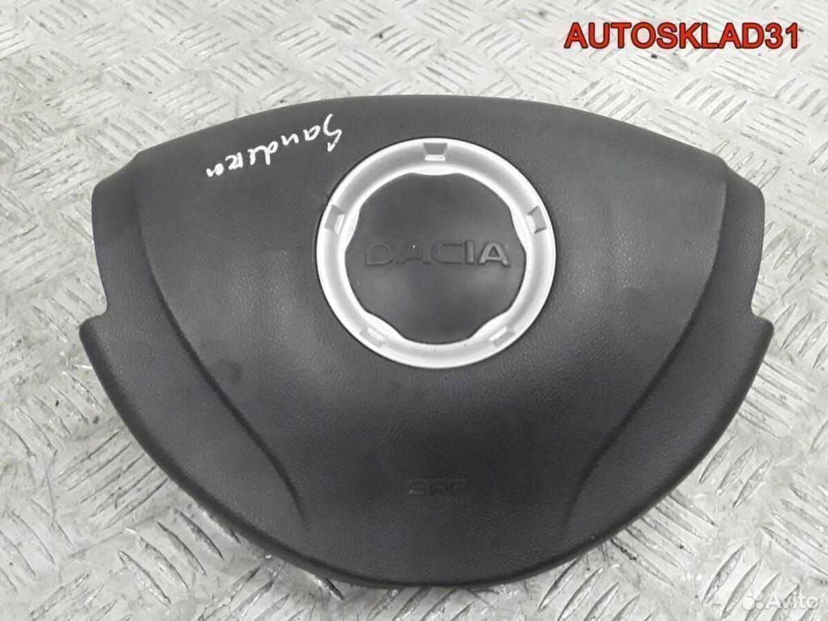 Подушка безопасности Renault Sandero 8200823307 - АвтоСклад31.рф - авторазборка контрактные б/у запчасти в г. Белгород