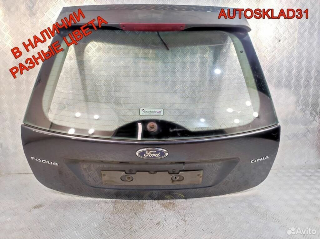 Крышка багажника Ford Focus 2 Дорест Хетчбэк - АвтоСклад31.рф - авторазборка контрактные б/у запчасти в г. Белгород Крышка багажника Ford Focus 2 Дорест Хетчбэк - АвтоСклад31.рф - авторазборка контрактные б/у запчасти в г. Белгород