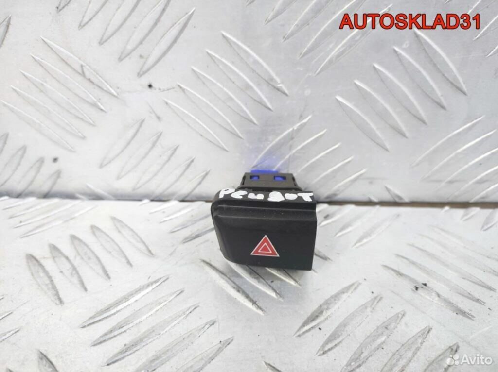 Кнопка аварийной сигнализации Peugeot 208 - АвтоСклад31.рф - авторазборка контрактные б/у запчасти в г. Белгород Кнопка аварийной сигнализации Peugeot 208 - АвтоСклад31.рф - авторазборка контрактные б/у запчасти в г. Белгород