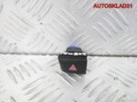 Кнопка аварийной сигнализации Peugeot 208 - АвтоСклад31.рф - авторазборка контрактные б/у запчасти в г. Белгород