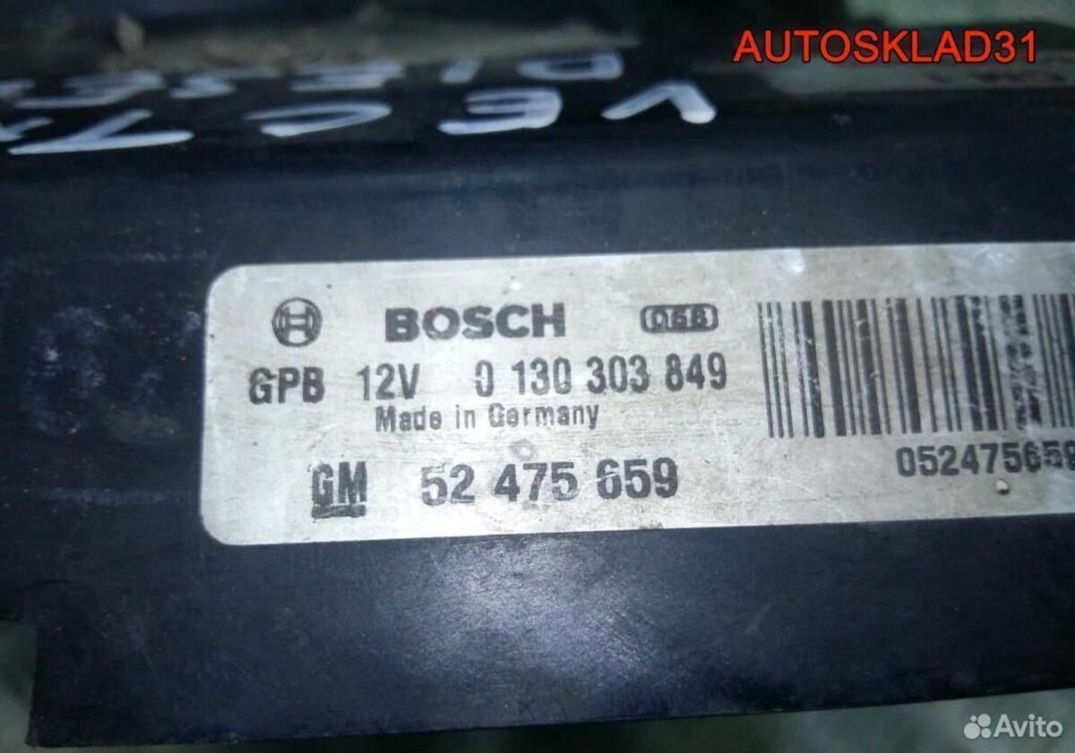 Вентилятор кондиционера Opel Vectra B 52479024 - АвтоСклад31.рф - авторазборка контрактные б/у запчасти в г. Белгород