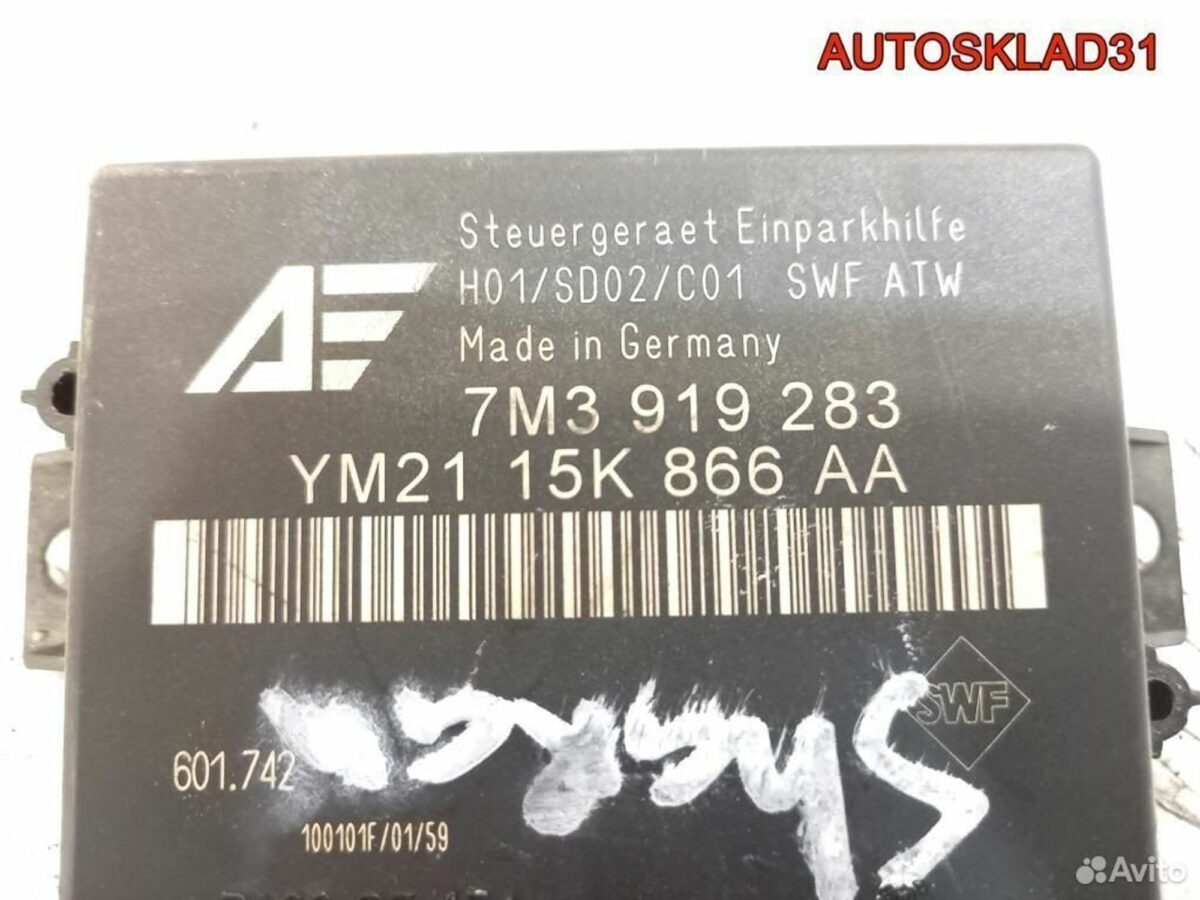Блок парктроников Volkswagen Sharan 7M3919283 - АвтоСклад31.рф - авторазборка контрактные б/у запчасти в г. Белгород