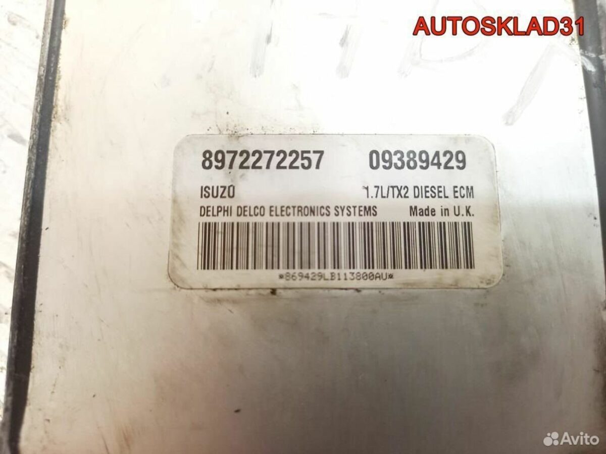 Блок эбу Opel Astra G 1.7 Y17DT 09389429 Дизель - АвтоСклад31.рф - авторазборка контрактные б/у запчасти в г. Белгород