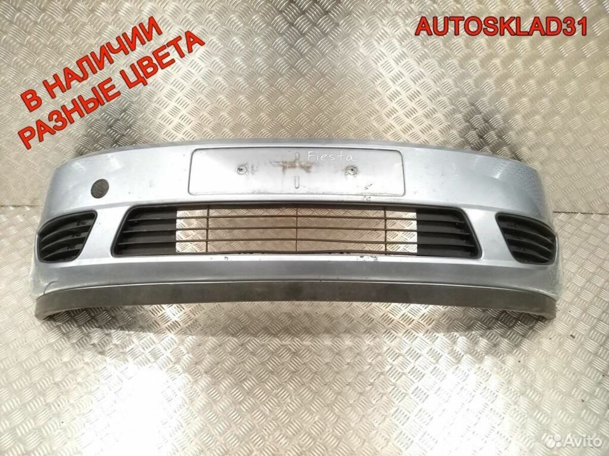 Бампер передний Ford Fiesta 1372809 Дорест - АвтоСклад31.рф - авторазборка контрактные б/у запчасти в г. Белгород