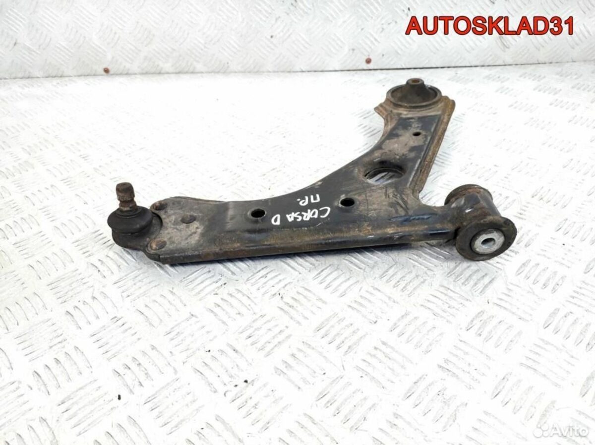 Рычаг передний правый Opel Corsa D 55703231 - АвтоСклад31.рф - авторазборка контрактные б/у запчасти в г. Белгород