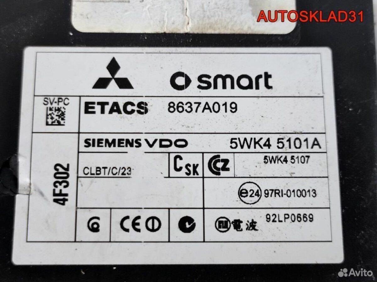 Блок предохранителей Mitsubishi Colt Z3 8637A019 - АвтоСклад31.рф - авторазборка контрактные б/у запчасти в г. Белгород