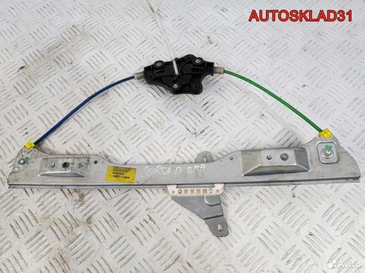 Стеклоподъемник передний правый Opel Corsa D - АвтоСклад31.рф - авторазборка контрактные б/у запчасти в г. Белгород
