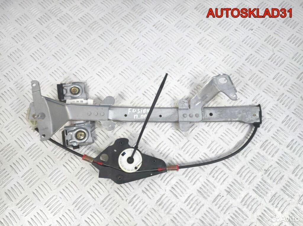 Стеклоподъемник передний правый Ford Fusion - АвтоСклад31.рф - авторазборка контрактные б/у запчасти в г. Белгород Стеклоподъемник передний правый Ford Fusion - АвтоСклад31.рф - авторазборка контрактные б/у запчасти в г. Белгород