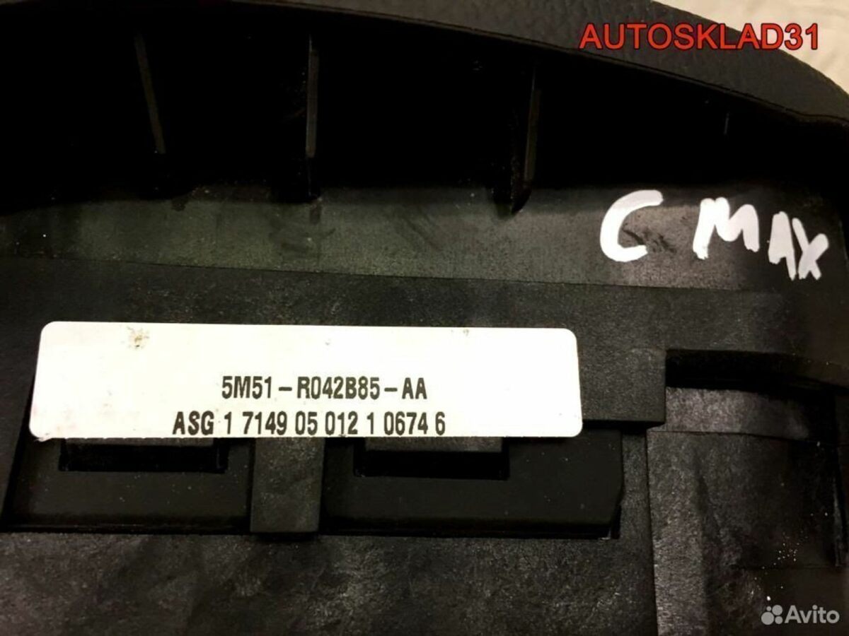 Подушка безопасности в руль Ford C-MAX 1701365 - АвтоСклад31.рф - авторазборка контрактные б/у запчасти в г. Белгород