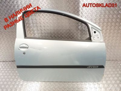 Дверь передняя правая Toyota Aygo 670010H010 - АвтоСклад31.рф - авторазборка контрактные б/у запчасти в г. Белгород