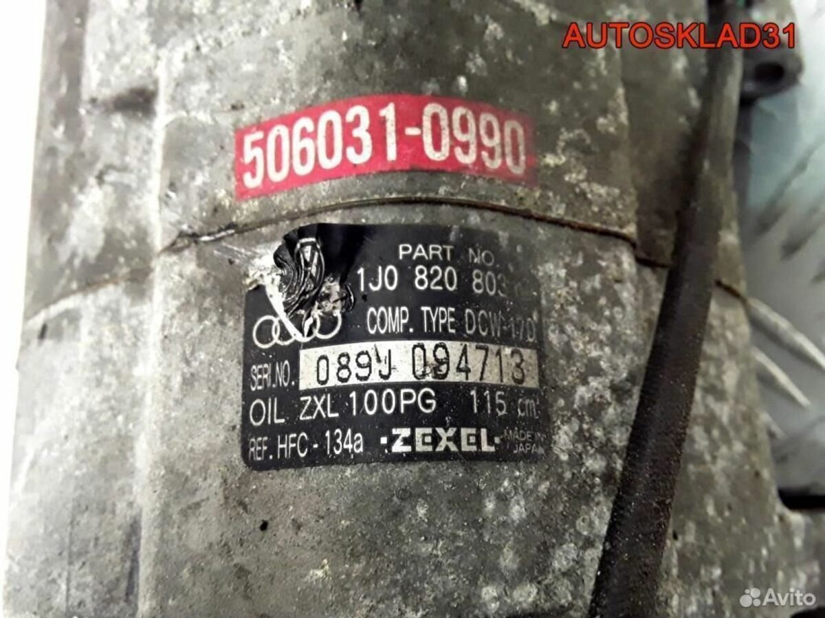 Компрессор кондиционера VW Golf 1.6 AZD 1J0820803 - АвтоСклад31.рф - авторазборка контрактные б/у запчасти в г. Белгород
