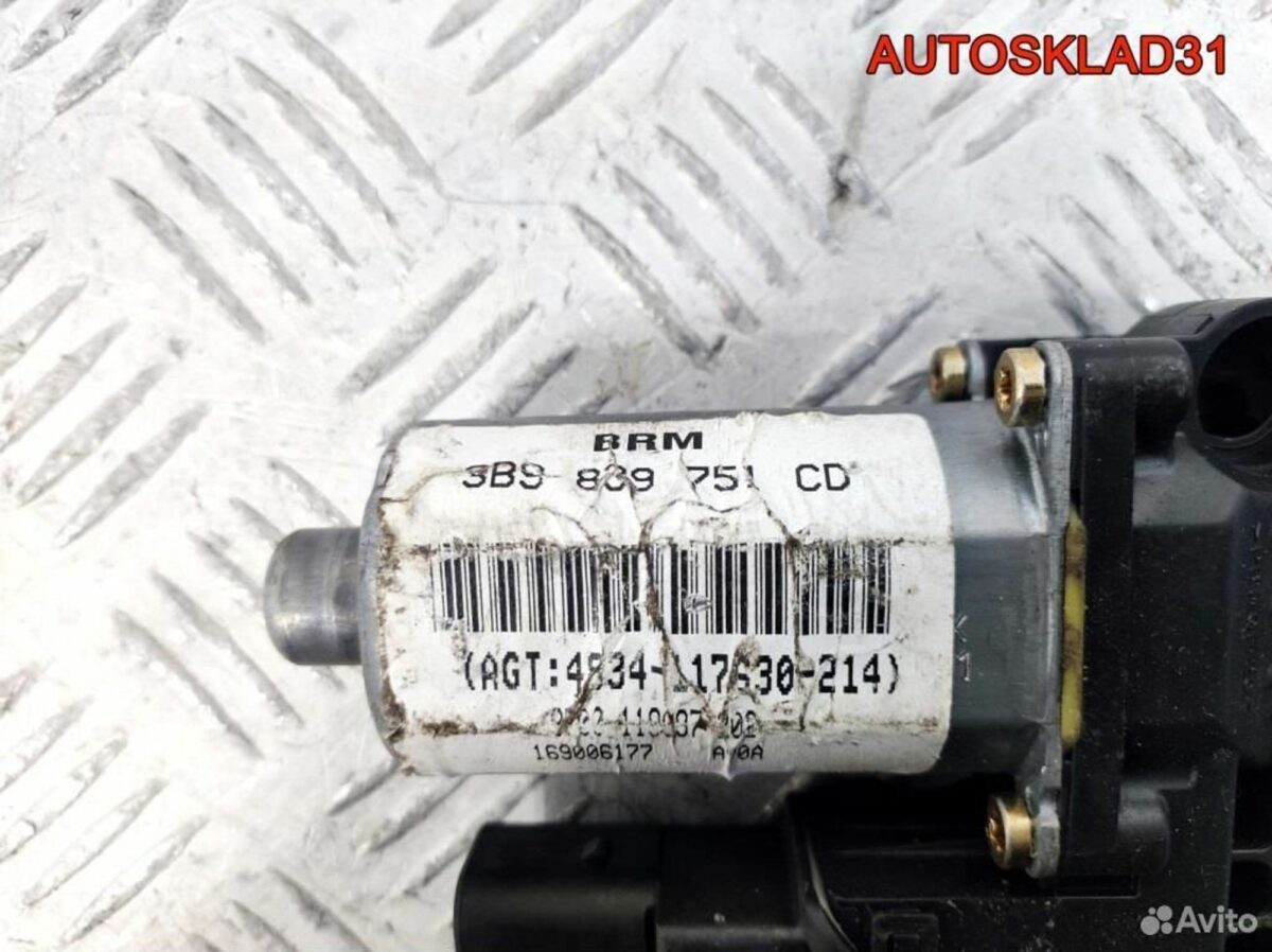 Моторчик стеклоподъёмника VW Passat B5 3B9839751CD - АвтоСклад31.рф - авторазборка контрактные б/у запчасти в г. Белгород